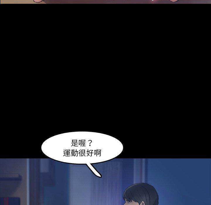 不可告人的鄰居關係 第 13 話 第116页