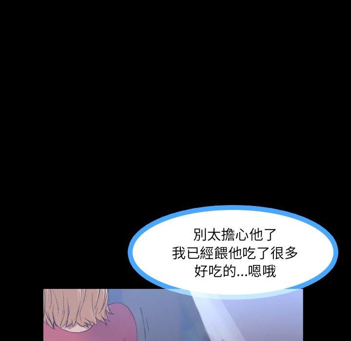 不可告人的鄰居關係 第 13 話 第118页