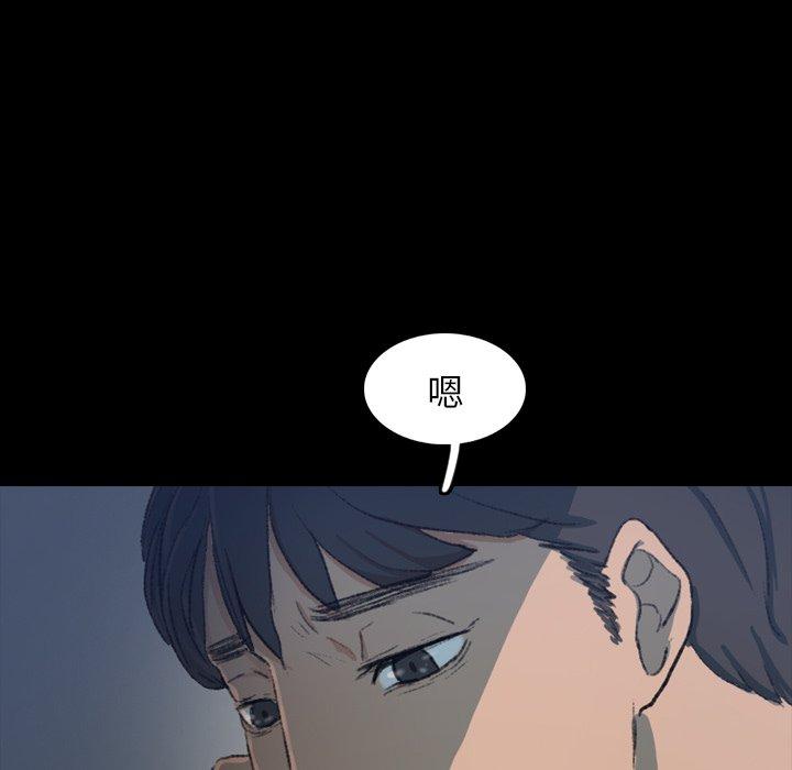 不可告人的鄰居關係 第 13 話 第120页