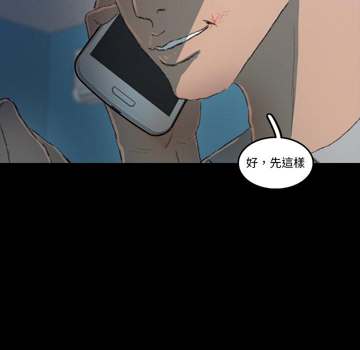 不可告人的鄰居關係 第 13 話 第121页