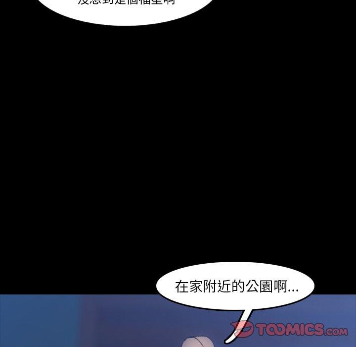不可告人的鄰居關係 第 13 話 第123页