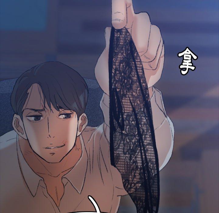不可告人的鄰居關係 第 13 話 第124页