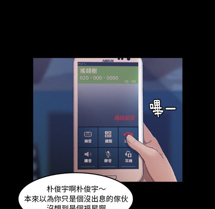 不可告人的鄰居關係 第 13 話 第122页