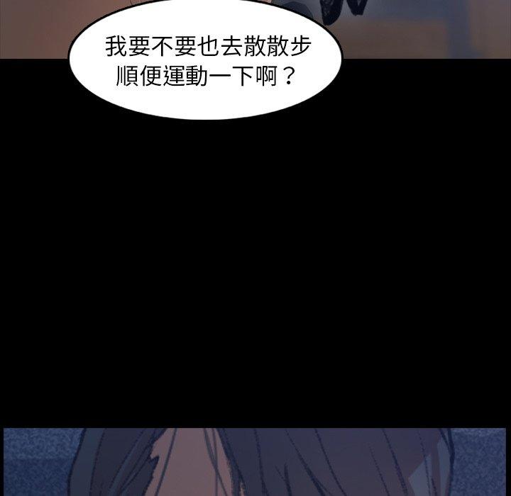 不可告人的鄰居關係 第 13 話 第125页