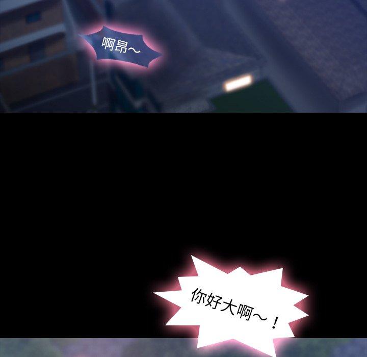 不可告人的鄰居關係 第 14 話 第5页