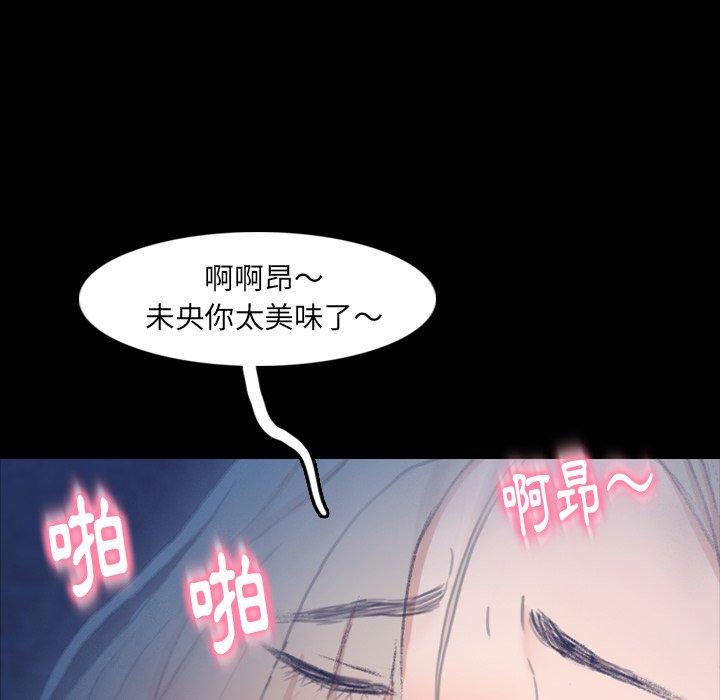 不可告人的鄰居關係 第 14 話 第7页