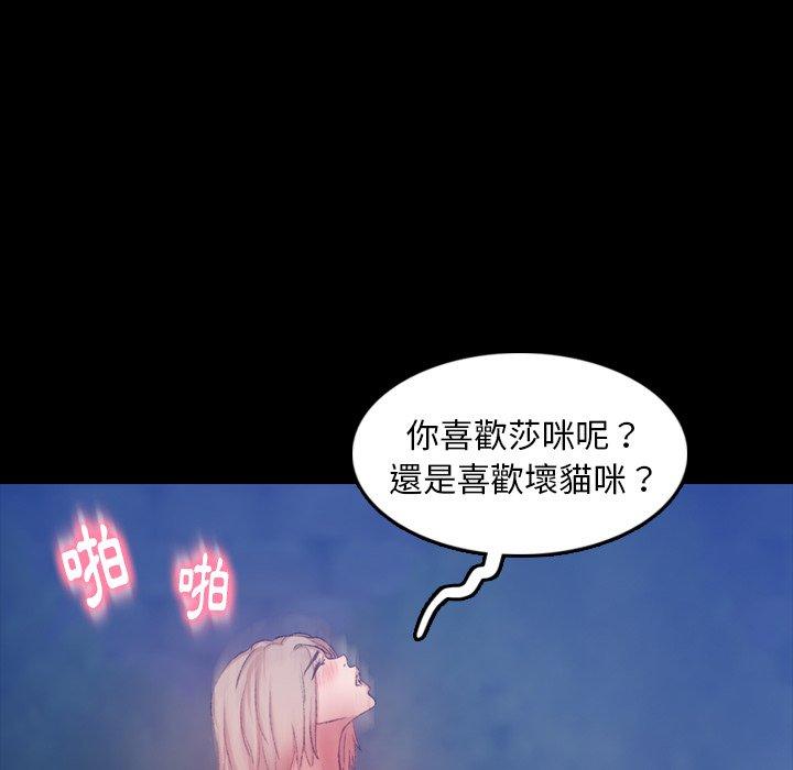 不可告人的鄰居關係 第 14 話 第14页