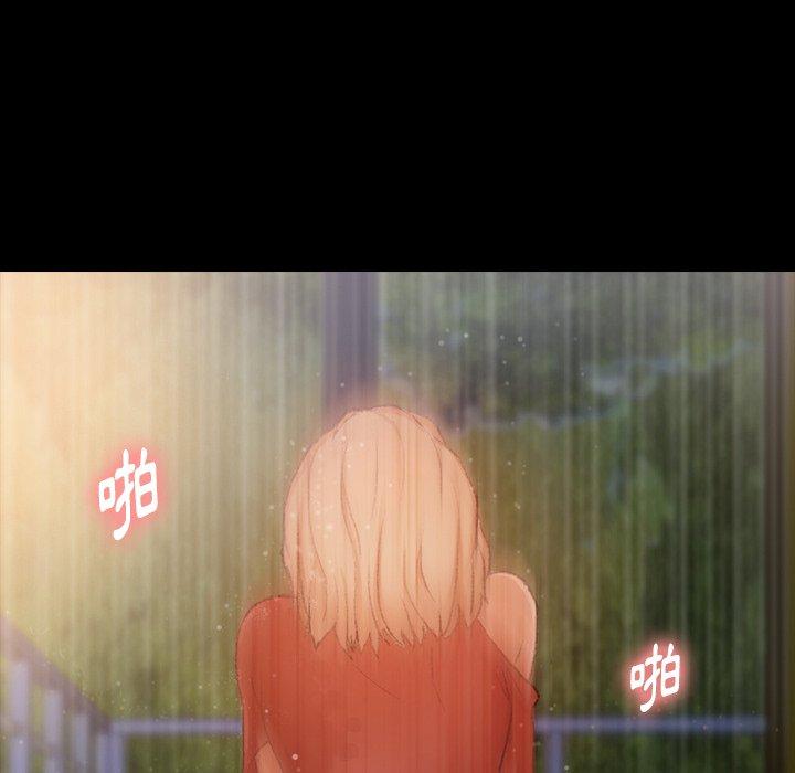 不可告人的鄰居關係 第 14 話 第22页