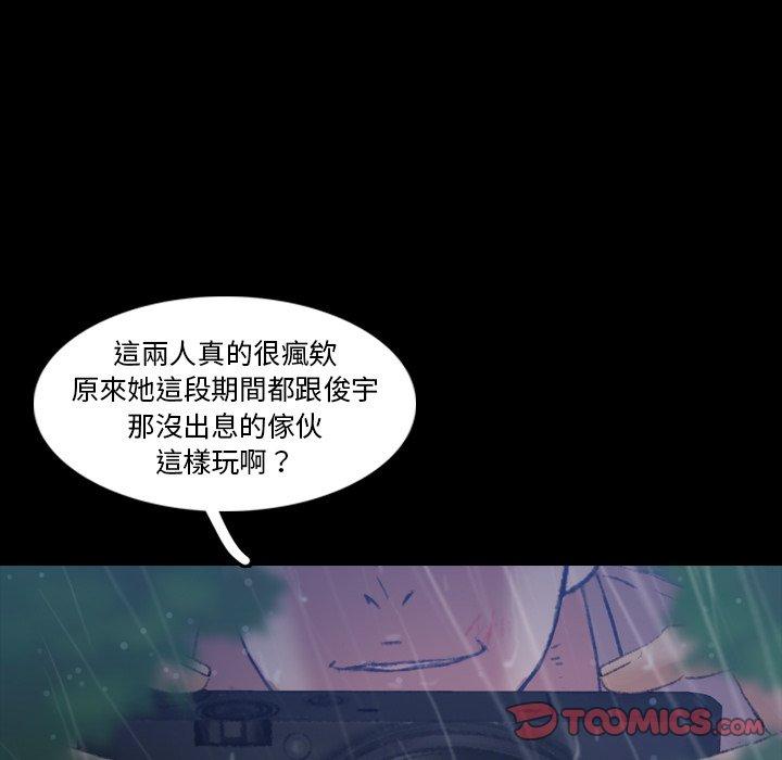 不可告人的鄰居關係 第 14 話 第27页