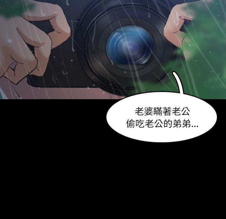 不可告人的鄰居關係 第 14 話 第28页