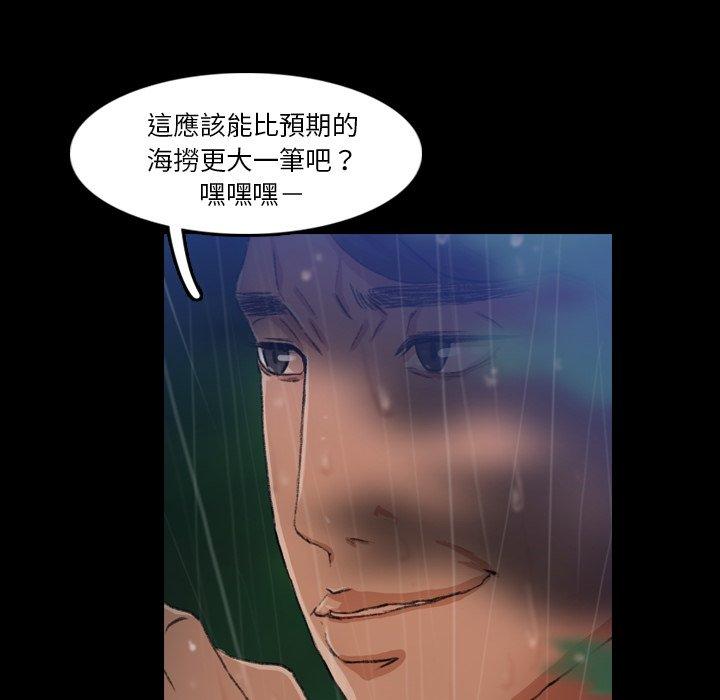 不可告人的鄰居關係 第 14 話 第29页