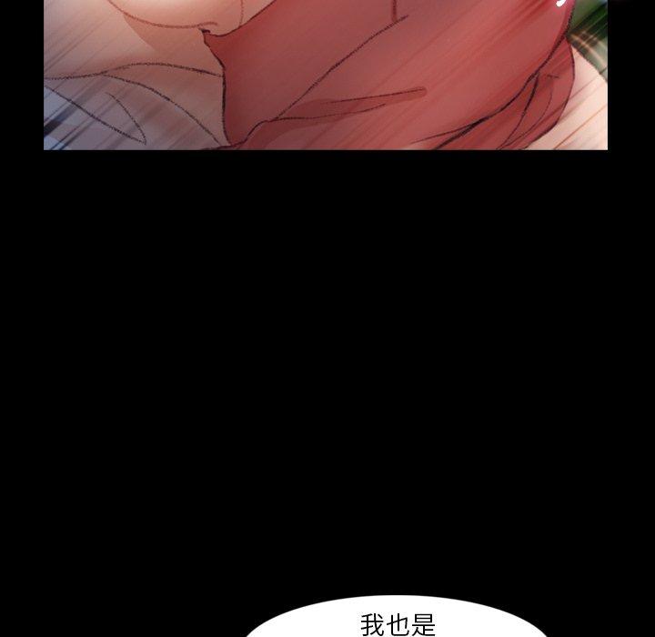 不可告人的鄰居關係 第 14 話 第32页