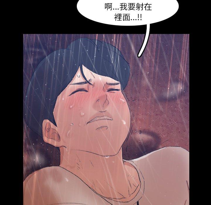 不可告人的鄰居關係 第 14 話 第33页