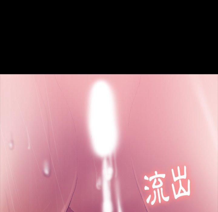 不可告人的鄰居關係 第 14 話 第38页