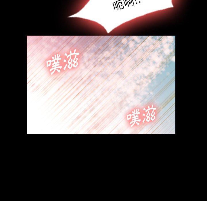 不可告人的鄰居關係 第 14 話 第35页