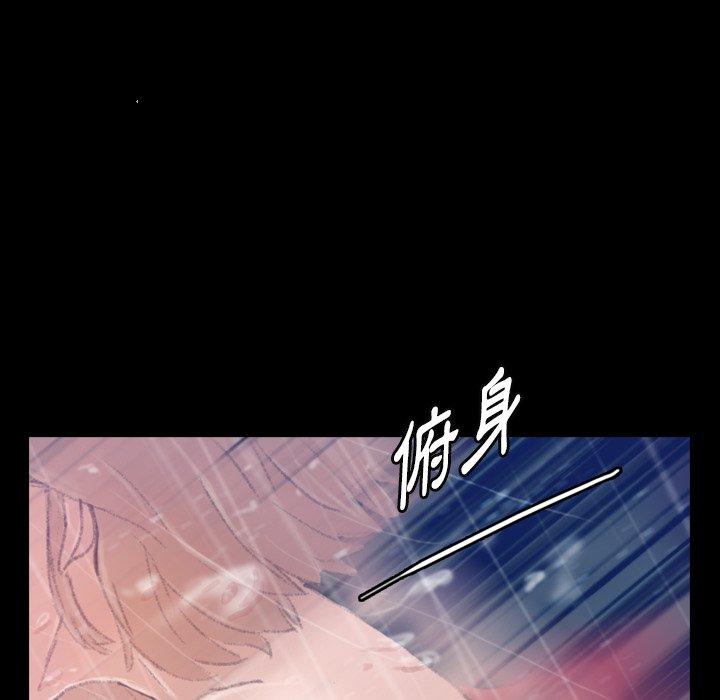 不可告人的鄰居關係 第 14 話 第42页