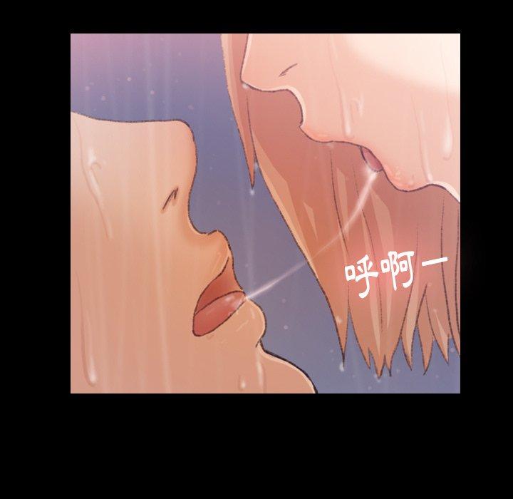不可告人的鄰居關係 第 14 話 第45页