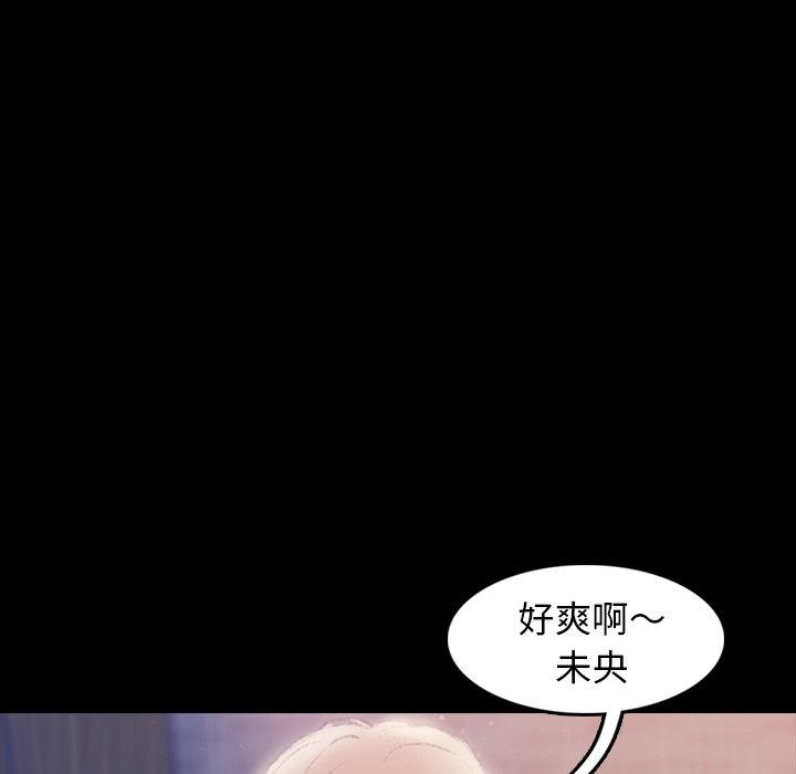 不可告人的鄰居關係 第 14 話 第46页