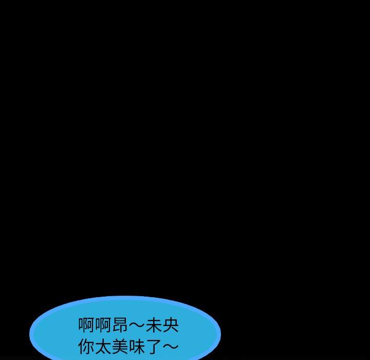 不可告人的鄰居關係 第 14 話 第49页