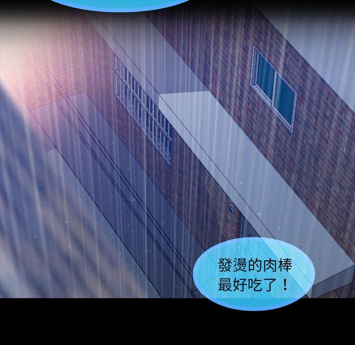 不可告人的鄰居關係 第 14 話 第50页