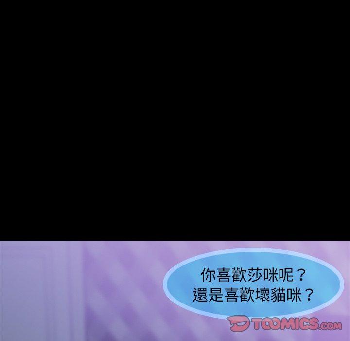 不可告人的鄰居關係 第 14 話 第51页