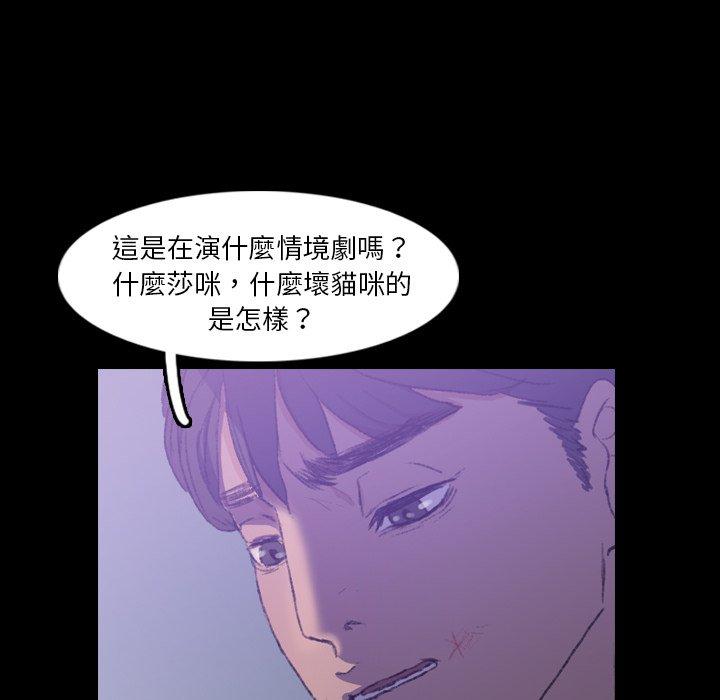 不可告人的鄰居關係 第 14 話 第53页