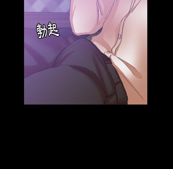 不可告人的鄰居關係 第 14 話 第57页