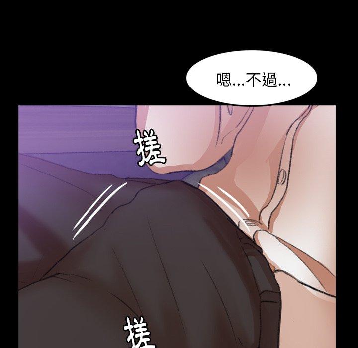 不可告人的鄰居關係 第 14 話 第58页