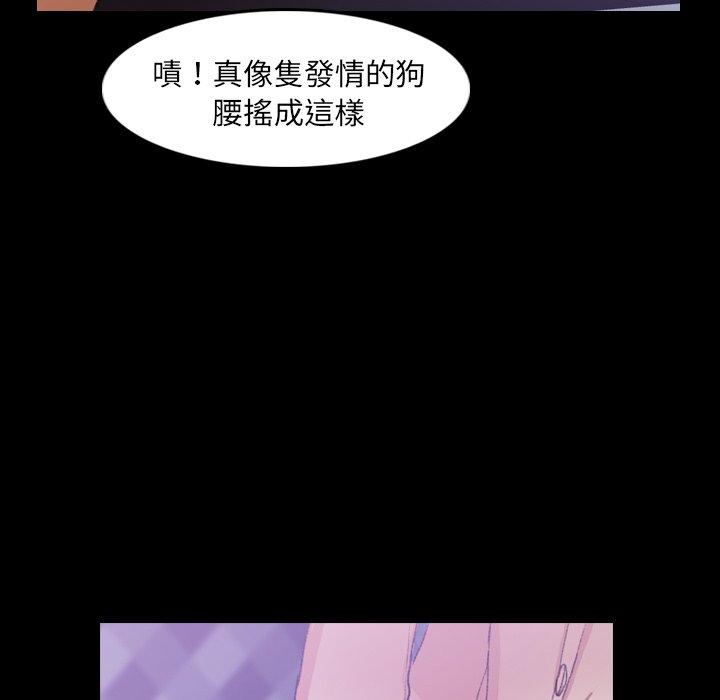 不可告人的鄰居關係 第 14 話 第56页