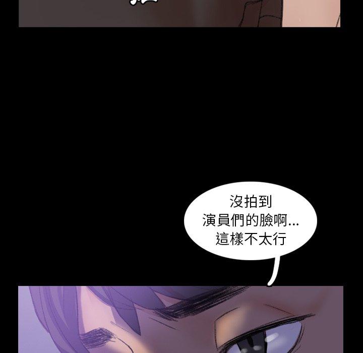 不可告人的鄰居關係 第 14 話 第59页