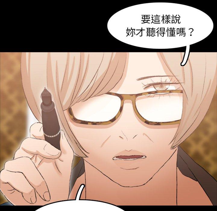 不可告人的鄰居關係 第 14 話 第98页