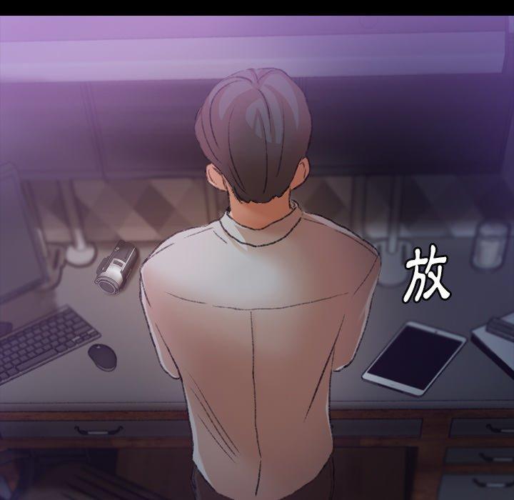 不可告人的鄰居關係 第 14 話 第65页