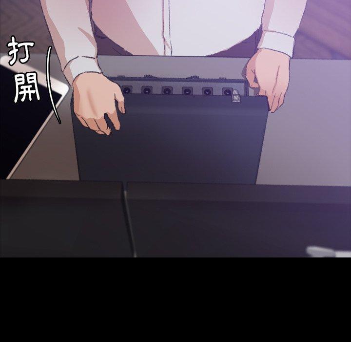 不可告人的鄰居關係 第 14 話 第67页