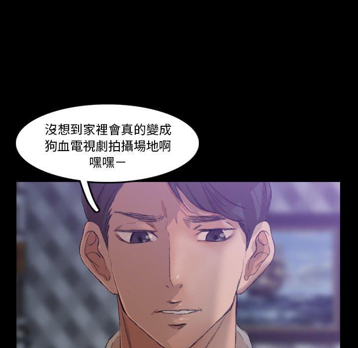 不可告人的鄰居關係 第 14 話 第68页