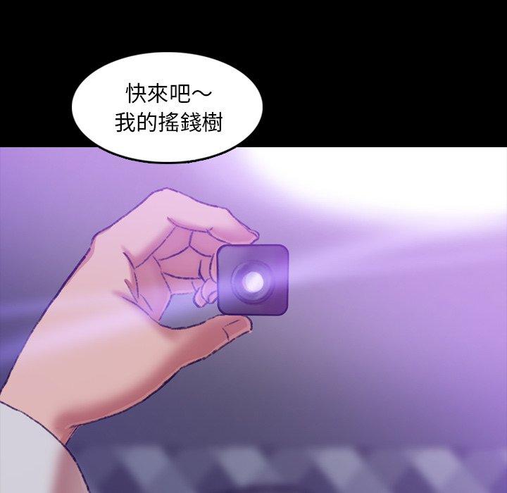 不可告人的鄰居關係 第 14 話 第71页