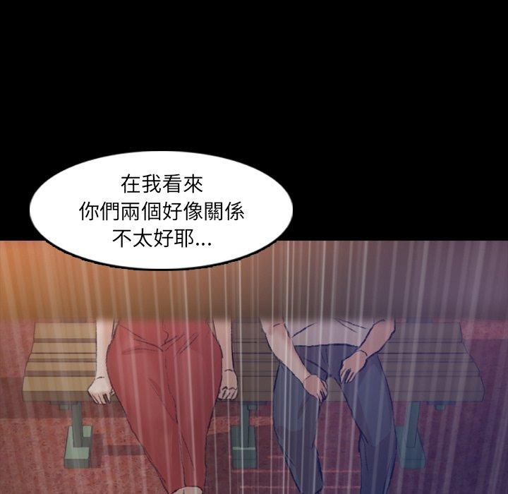 不可告人的鄰居關係 第 14 話 第77页