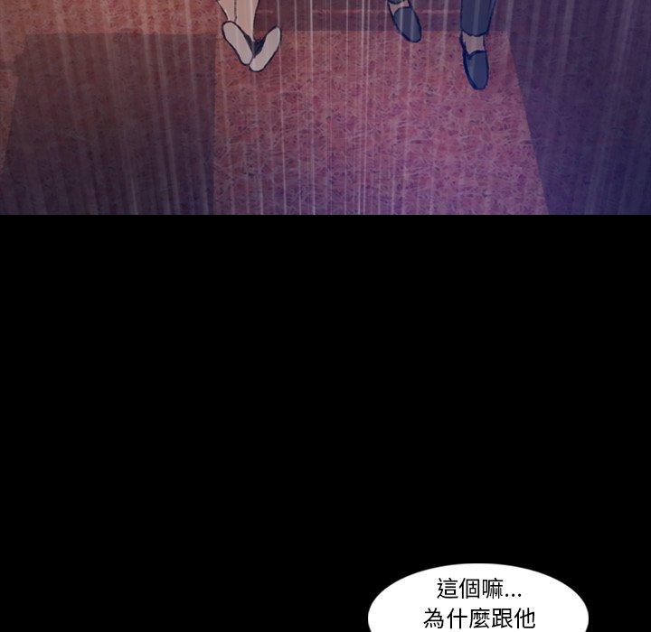 不可告人的鄰居關係 第 14 話 第78页