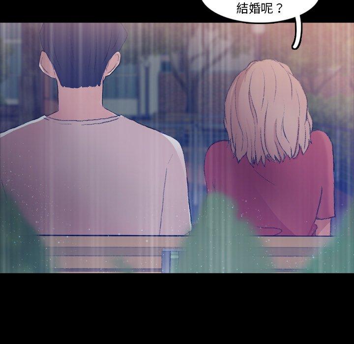 不可告人的鄰居關係 第 14 話 第79页