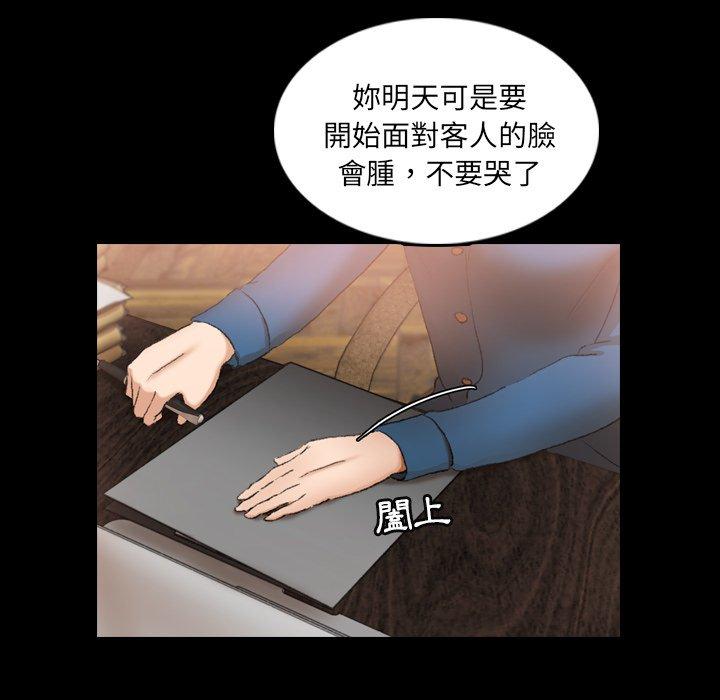 不可告人的鄰居關係 第 14 話 第102页