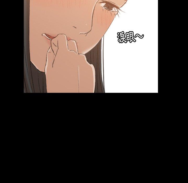 不可告人的鄰居關係 第 14 話 第100页