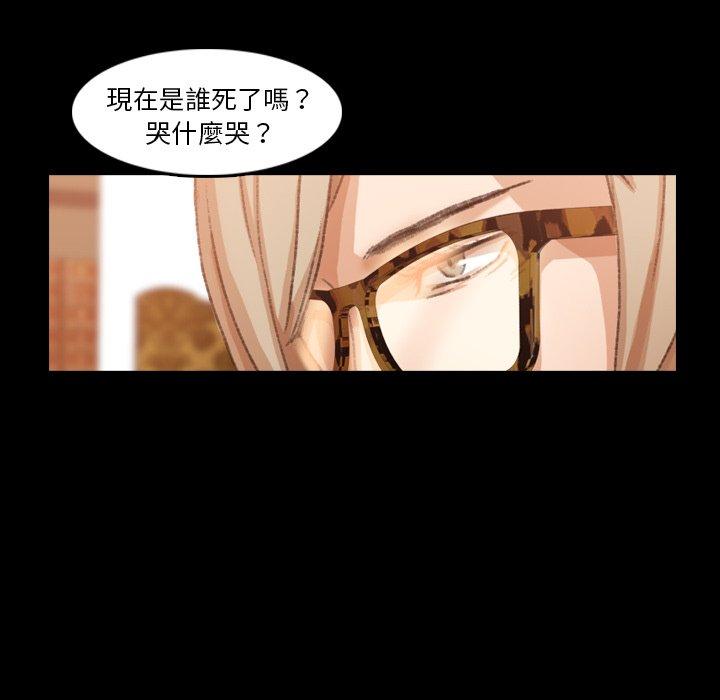 不可告人的鄰居關係 第 14 話 第101页