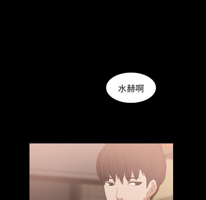 不可告人的鄰居關係 第 14 話 第103页