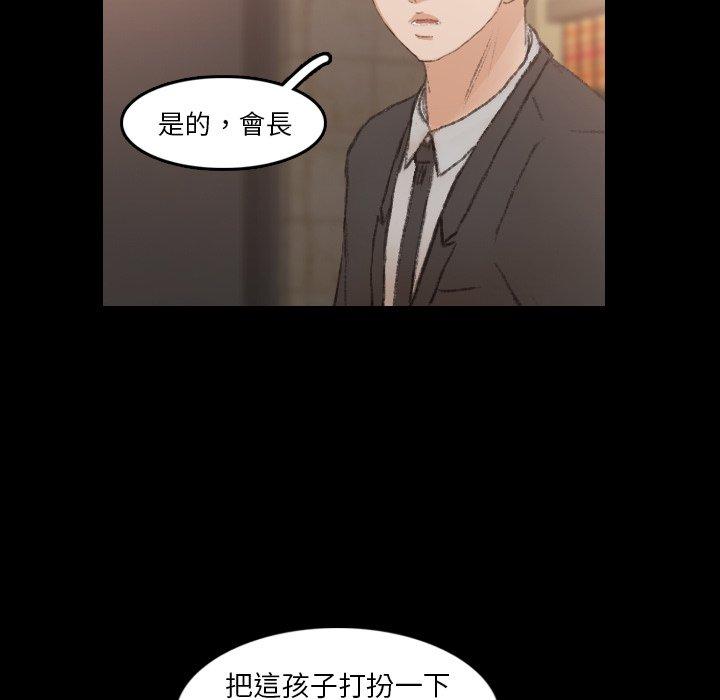 不可告人的鄰居關係 第 14 話 第104页