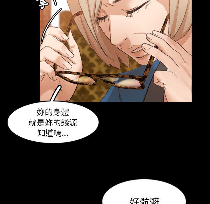 不可告人的鄰居關係 第 14 話 第107页