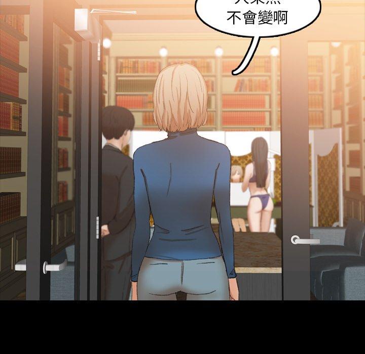 不可告人的鄰居關係 第 14 話 第109页