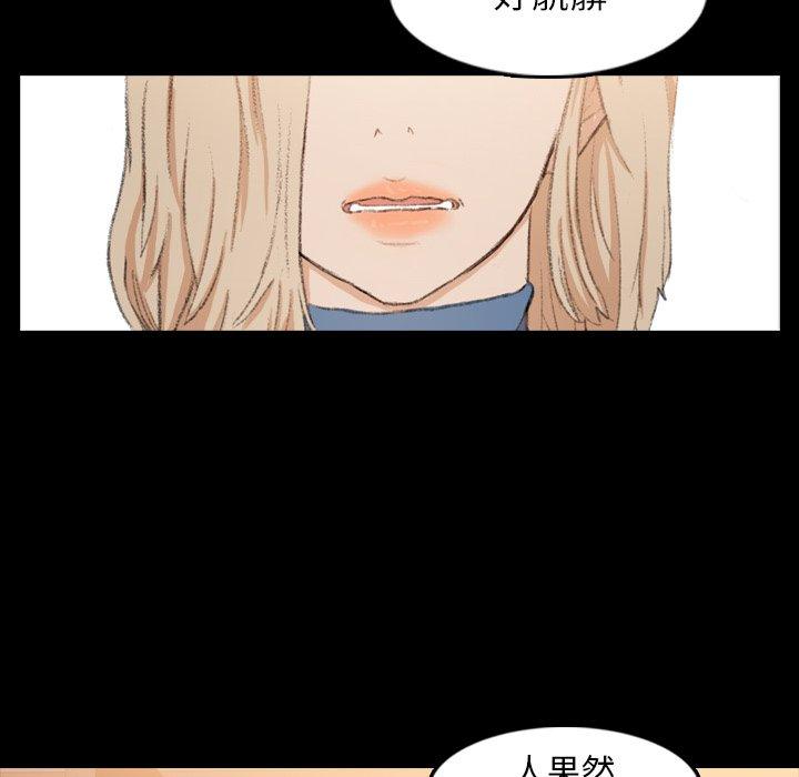 不可告人的鄰居關係 第 14 話 第108页