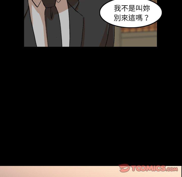 不可告人的鄰居關係 第 14 話 第111页