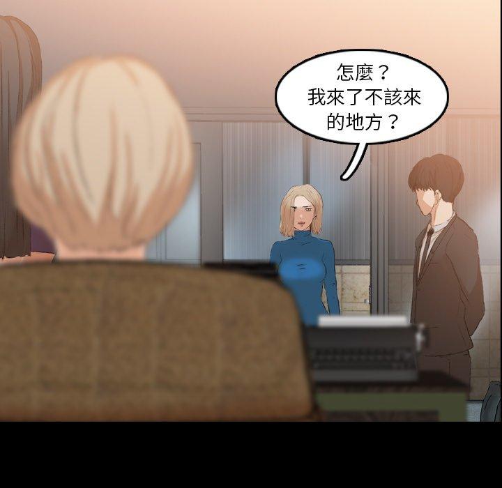 不可告人的鄰居關係 第 14 話 第112页