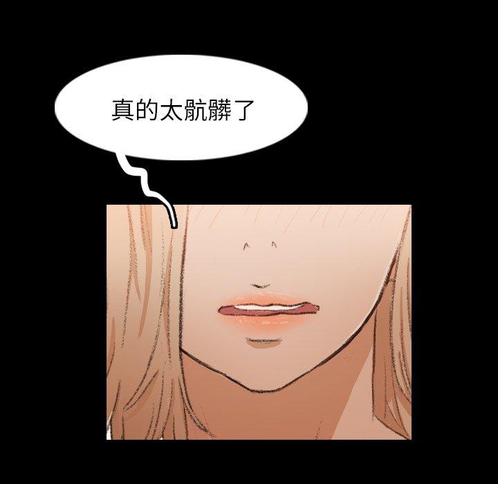 不可告人的鄰居關係 第 14 話 第115页