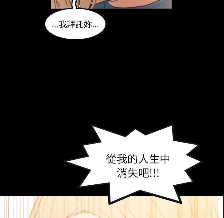 不可告人的鄰居關係 第 14 話 第121页